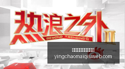 武磊难担救,世主重任,海港整体实,英超足球压球买球站官网,英超买球,英超压球,足球数据分析,英超投注入口